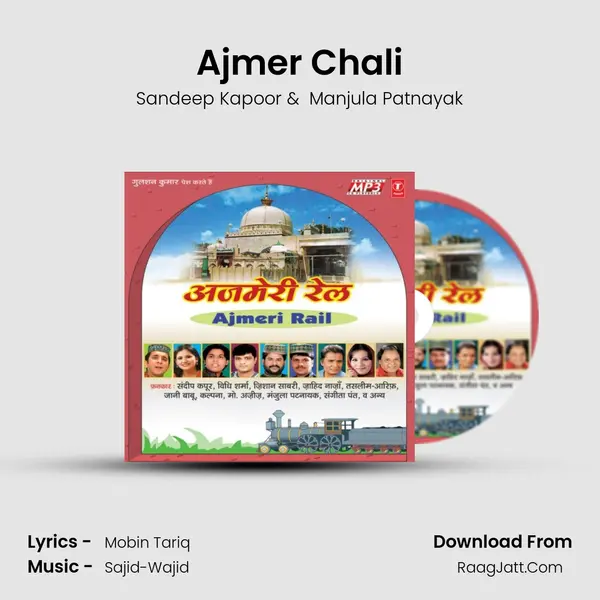 Ajmer Chali MP3 Song by Sandeep Kapoor Cover