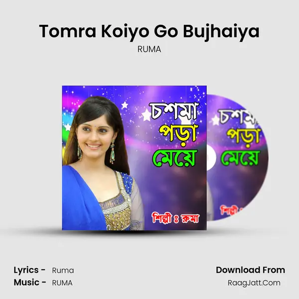Tomra Koiyo Go Bujhaiya MP3 Song by RUMA Cover