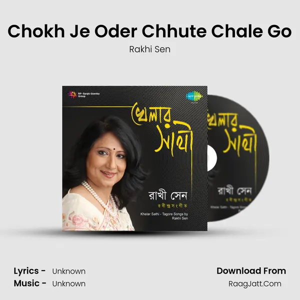 Chokh Je Oder Chhute Chale Go MP3 Song by Rakhi Sen Cover