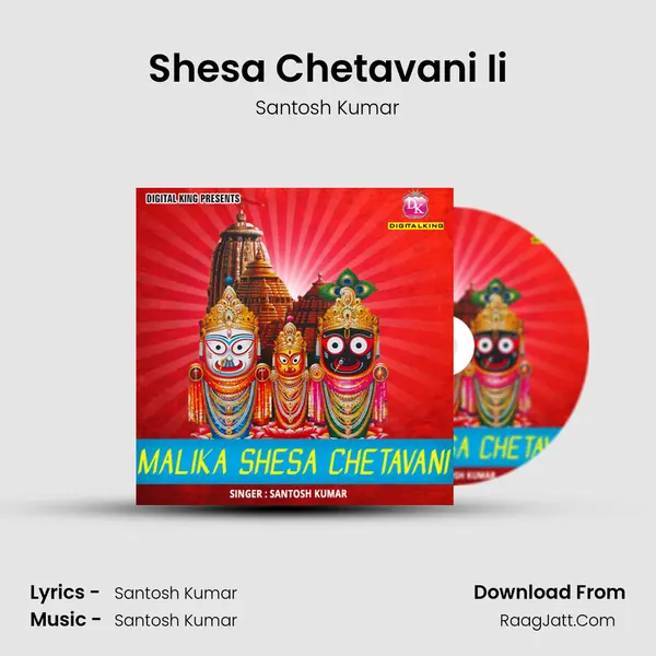 Shesa Chetavani Ii MP3 Song by Santosh Kumar Cover