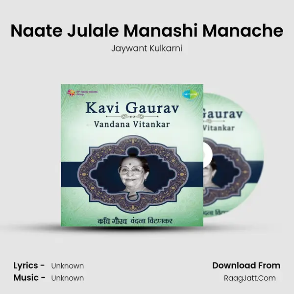 Naate Julale Manashi Manache MP3 Song by Jaywant Kulkarni Cover