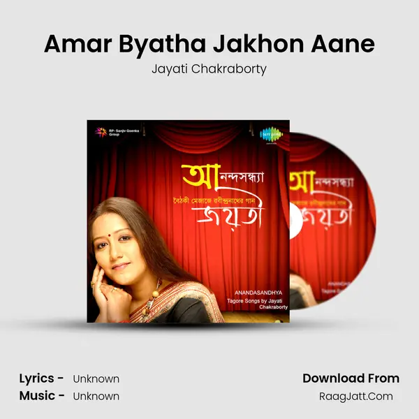 Amar Byatha Jakhon Aane MP3 Song by Jayati Chakraborty Cover