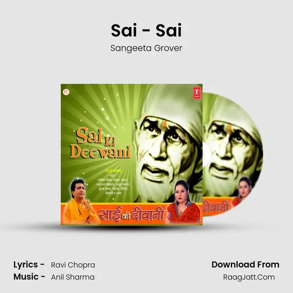 Sai - Sai MP3 Song by Sangeeta Grover Cover