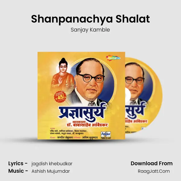 Shanpanachya Shalat MP3 Song by Sanjay Kamble Cover