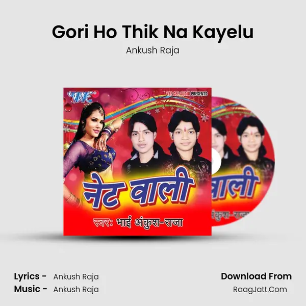 Gori Ho Thik Na Kayelu MP3 Song by Ankush Raja Cover