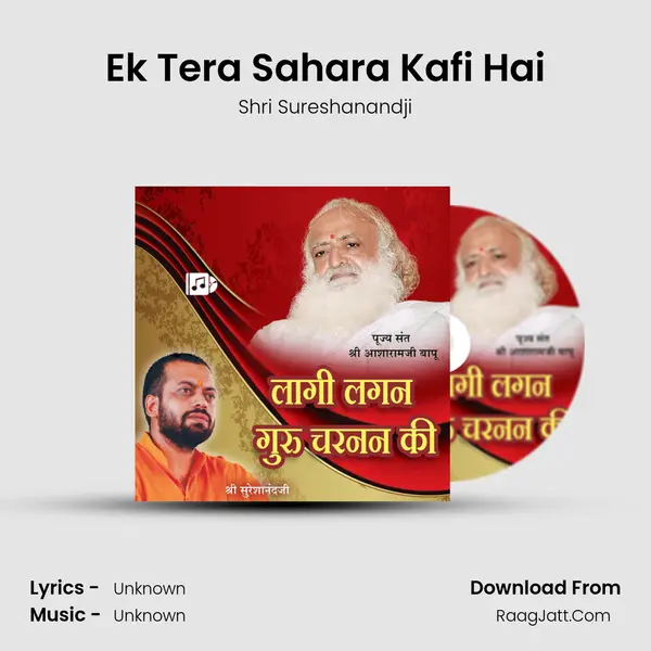 Ek Tera Sahara Kafi Hai MP3 Song by Shri Sureshanandji Cover