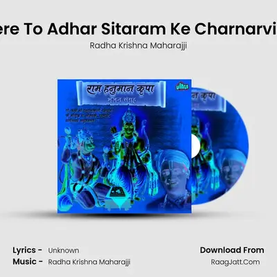 Mere To Adhar Sitaram Ke Charnarvind MP3 Song by Radha Krishna Maharajji Cover