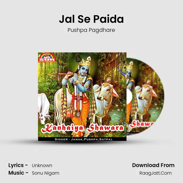 Jal Se Paida MP3 Song by Pushpa Pagdhare Cover