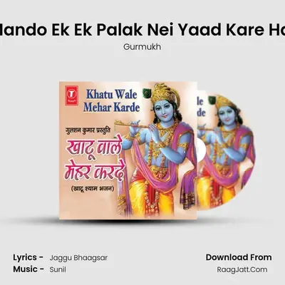 Mando Ek Ek Palak Nei Yaad Kare Hai MP3 Song by Gurmukh Cover