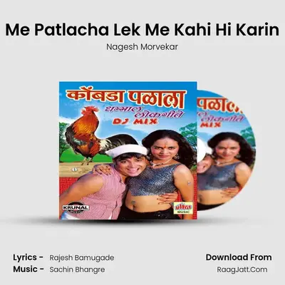 Me Patlacha Lek Me Kahi Hi Karin MP3 Song by Nagesh Morvekar Cover