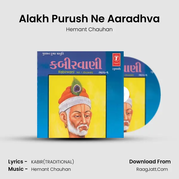 Alakh Purush Ne Aaradhva MP3 Song by Hemant Chauhan Cover