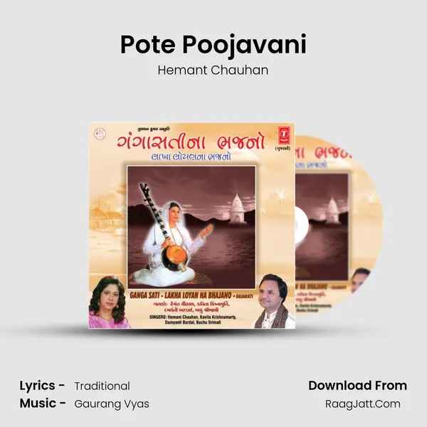 Pote Poojavani MP3 Song by Hemant Chauhan Cover