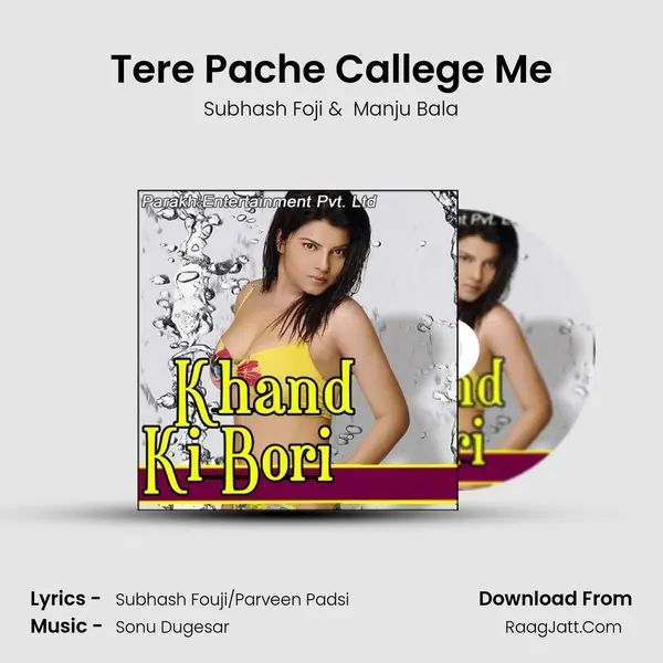 Tere Pache Callege Me MP3 Song by Subhash Foji Cover