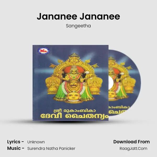 Jananee Jananee MP3 Song by Sangeetha Cover