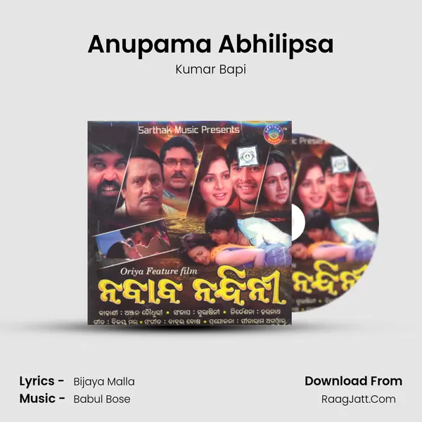 Anupama Abhilipsa MP3 Song by Kumar Bapi Cover