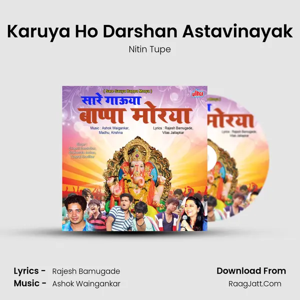 Karuya Ho Darshan Astavinayak MP3 Song by Nitin Tupe Cover