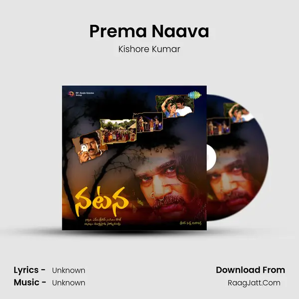 Prema Naava MP3 Song by Kishore Kumar Cover