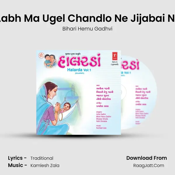 Aabh Ma Ugel Chandlo Ne Jijabai Ne MP3 Song by Bihari Hemu Gadhvi Cover