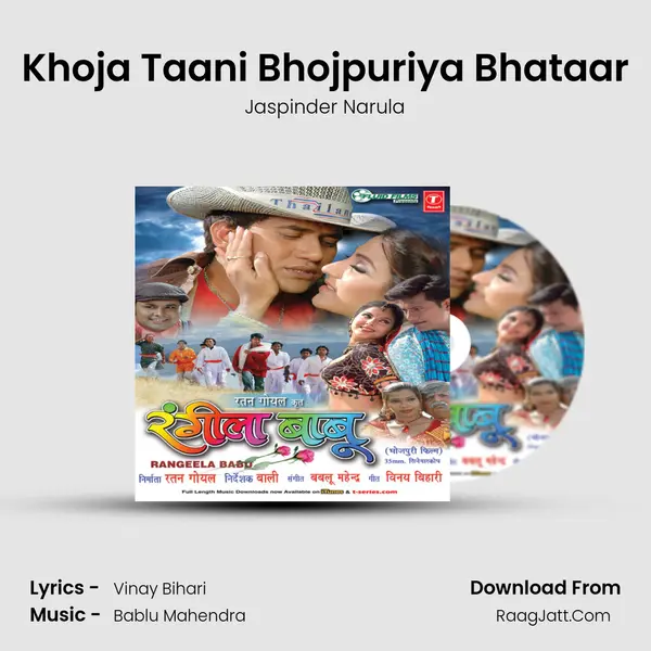 Khoja Taani Bhojpuriya Bhataar MP3 Song by Jaspinder Narula Cover