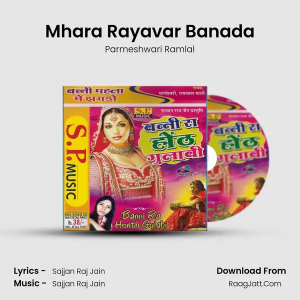 Mhara Rayavar Banada MP3 Song by Parmeshwari Ramlal Cover