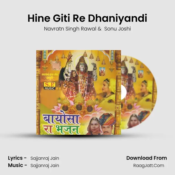 Hine Giti Re Dhaniyandi MP3 Song by Navratn Singh Rawal Cover