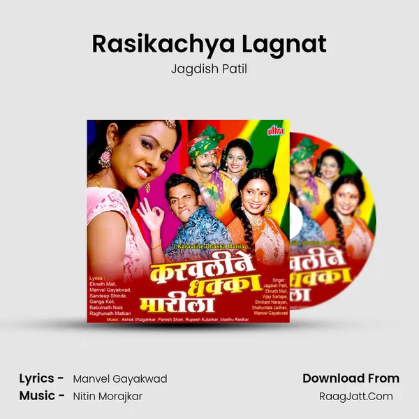 Rasikachya Lagnat Cover
