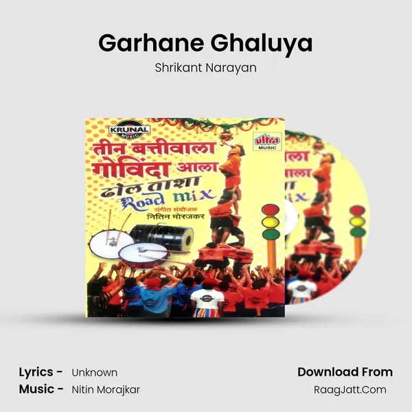 Garhane Ghaluya MP3 Song by Shrikant Narayan Cover