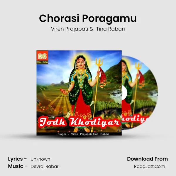 Chorasi Poragamu MP3 Song by Viren Prajapati Cover