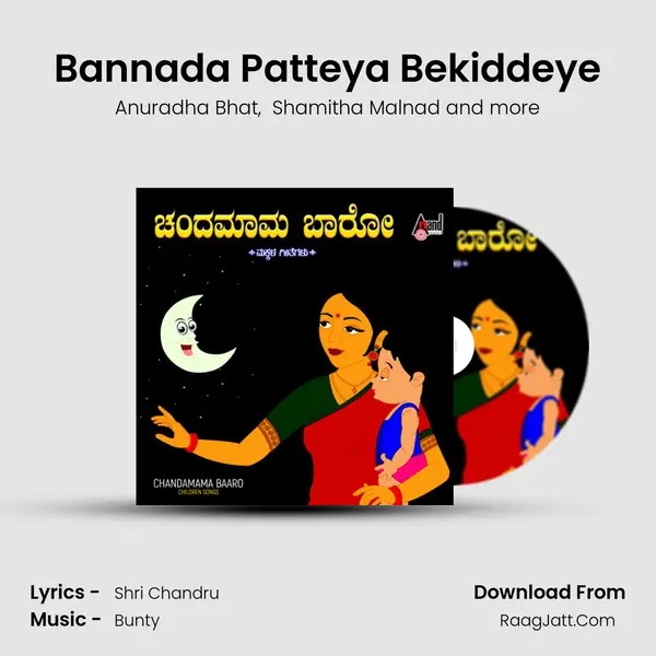 Bannada Patteya Bekiddeye MP3 Song by Anuradha Bhat Cover