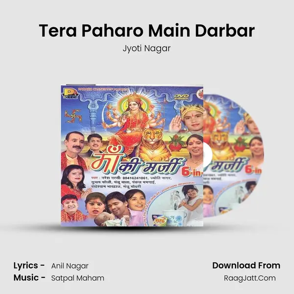 Tera Paharo Main Darbar MP3 Song by Jyoti Nagar Cover