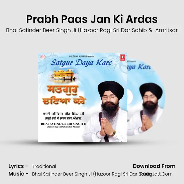 Prabh Paas Jan Ki Ardas MP3 Song by Bhai Satinder Beer Singh Ji (Hazoor Ragi Sri Dar Sahib Cover