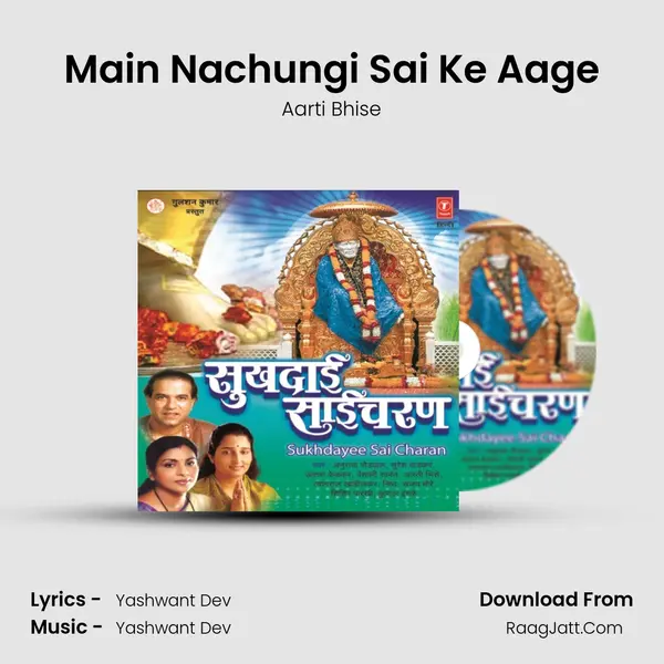 Main Nachungi Sai Ke Aage MP3 Song by Aarti Bhise Cover