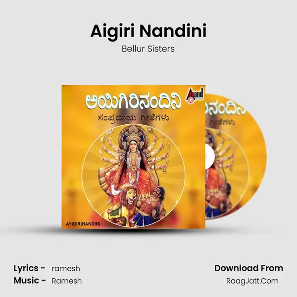 Aigiri Nandini MP3 Song by Bellur Sisters Cover