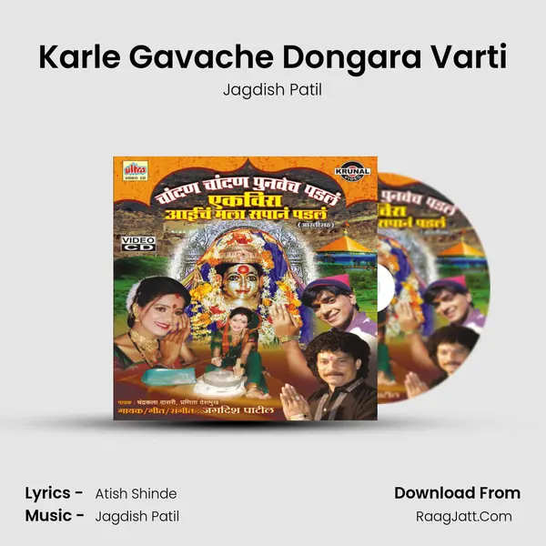 Karle Gavache Dongara Varti MP3 Song by Jagdish Patil Cover