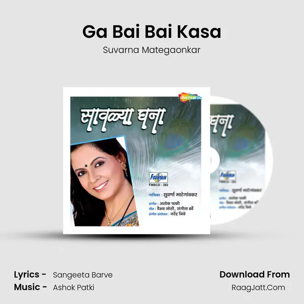 Ga Bai Bai Kasa MP3 Song by Suvarna Mategaonkar Cover