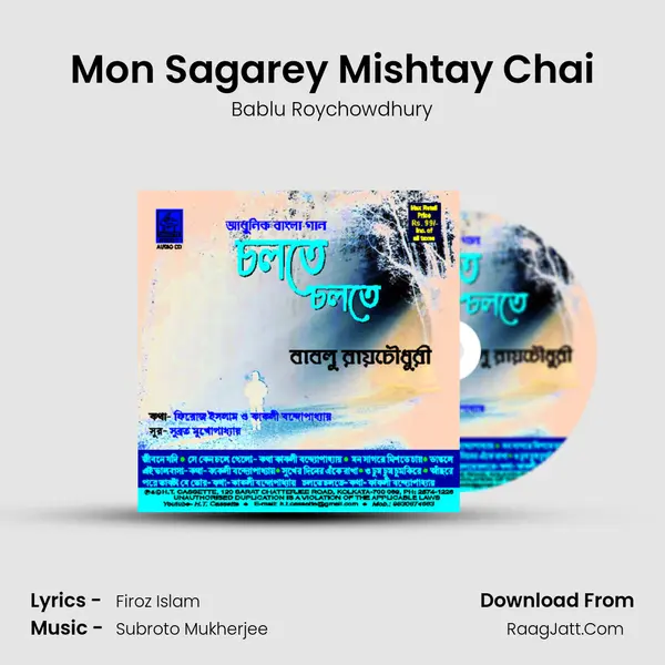 Mon Sagarey Mishtay Chai mp3 song