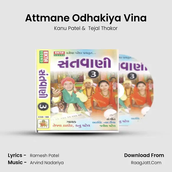 Attmane Odhakiya Vina MP3 Song by Kanu Patel Cover