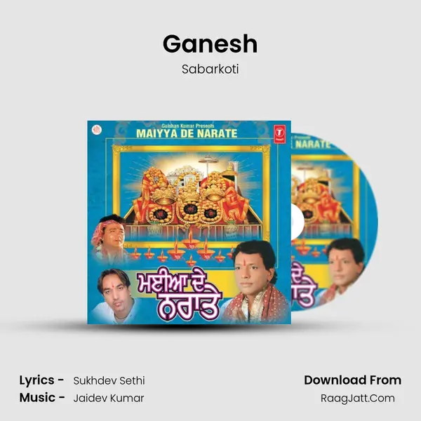 Ganesh MP3 Song by Sabarkoti Cover