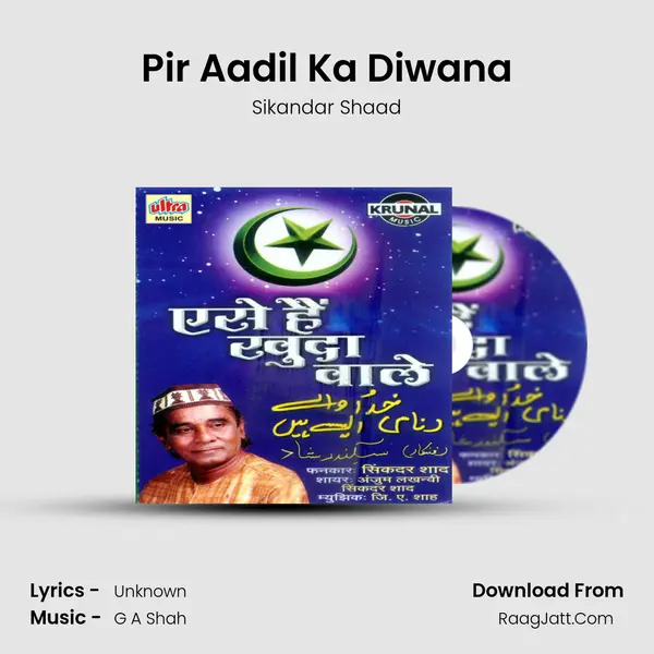 Pir Aadil Ka Diwana MP3 Song by Sikandar Shaad Cover