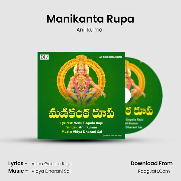 Manikanta Rupa - Anil Kumar