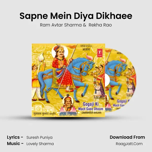Sapne Mein Diya Dikhaee MP3 Song by Ram Avtar Sharma Cover