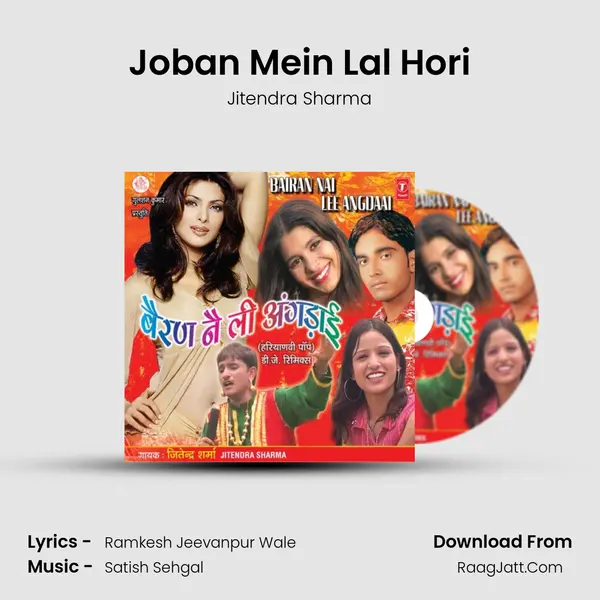 Joban Mein Lal Hori MP3 Song by Jitendra Sharma Cover