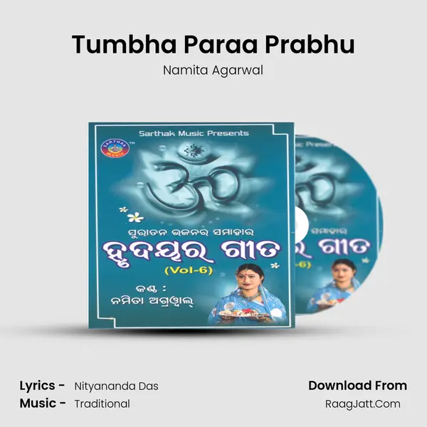 Tumbha Paraa Prabhu MP3 Song by Namita Agarwal Cover