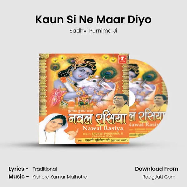 Kaun Si Ne Maar Diyo mp3 song