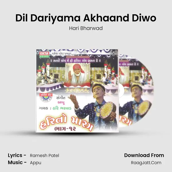 Dil Dariyama Akhaand Diwo MP3 Song by Hari Bharwad Cover