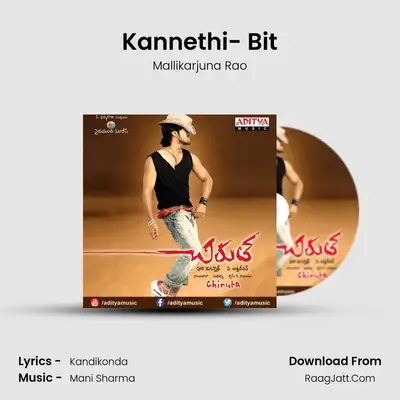 Kannethi- Bit MP3 Song by Mallikarjuna Rao Cover