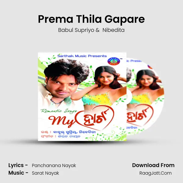 Prema Thila Gapare MP3 Song by Babul Supriyo Cover