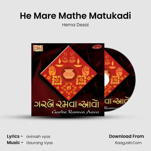 He Mare Mathe Matukadi MP3 Song by Hema Desai Cover