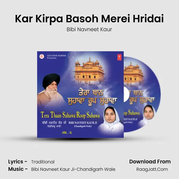 Kar Kirpa Basoh Merei Hridai mp3 song