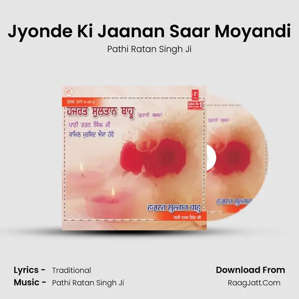 Jyonde Ki Jaanan Saar Moyandi MP3 Song by Pathi Ratan Singh Ji Cover